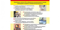 Меры пожарной безопасности в жилом секторе. - Шипуновский район