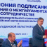 ЕАО и Магаданская область укрепляют межпарламентское взаимодействие - Справедливая Россия