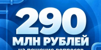 Районы получили 290 млн рублей на решение вопросов водоснабжения - Балаковские вести