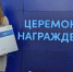 Студенты ВГУ — среди победителей и призёров премии «Студент года — 2026» - ВГУ