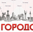 Якутск в ТОП–10 городов-претендентов на звание «Молодёжная столица России – 2027» - ИА SakhaTime