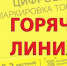 Тотемский территориальный отдел Управления Роспотребнадзора по Вологодской области информирует!. - Бабушкинский муниципальный округ