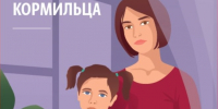 Уполномоченный по правам человека в Республике Бурятия обеспечила выплату пенсии ребенку погибшего военнослужащего - Уполномоченный по правам человека