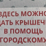Крышечки добра. - ТОС Омска