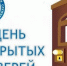 В инспекциях Красноярского края пройдет День открытых дверей - Газета Ангарский рабочий