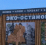 Гостей Оренбуржья ждут два новых туристических объекта - Орская Газета