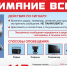 Администрация района напоминает о действиях населения при сигнале гражданской обороны «Внимание всем!» - Тамалинский район