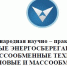 Изображение материала - ИГХТУ