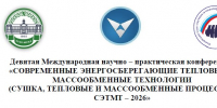 Изображение материала - ИГХТУ