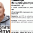 81 - Вологда-поиск
