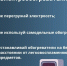 Безопасность дымохода: коротко о главном. - Валуйский городской округ
