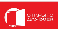 Открыто для всех: регионы приглашаются к участию во Второй Всероссийской Неделе инклюзии. - Губкинский городской округ