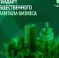 Предприятия Вадинского района могут пройти оценку соответствия стандарту общественного капитала бизнеса - Вадинский район