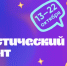 Сотрудники и преподаватели МГУ им. Н. П. Огарёва стали участниками VIII Статистического диктанта - МГУ им. Н.П. Огарева