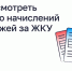 «Госуслуги Дом» - Администрация г. Белово