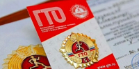 Как получить знак ГТО быстрее?. - Дзержинский район
