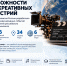 66 СОБЫТИЙ В 34 СТРАНАХ: НОВЫЕ ВОЗМОЖНОСТИ ДЛЯ ПРОДВИЖЕНИЯ РОССИЙСКИХ КРЕАТИВНЫХ ПРОЕКТОВ - Министерство предпринимательства и туризма