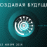 От экспертных дискуссий до открытого лектория: программа III Международного симпозиума «Создавая будущее» - Министерство предпринимательства и туризма