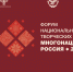 Дагестан примет Форум национальных творческих коллективов «Многонациональная Россия» - РИА Дагестан