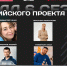 Шесть авторов из Самарской области вышли в финал всероссийского проекта "ТопБЛОГ" - Волга Ньюс