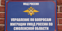 _DSC6549_-_kopiya.JPG - УМВД Смоленской области