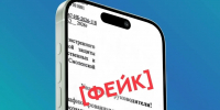 В Смоленской области распространяют фейковый документ от имени Роспотребнадзора - Комсомольская Правда