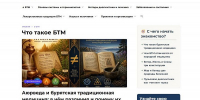 В Бурятии создали электронную энциклопедию традиционной медицины - Infpol.Ru