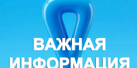 Уважаемые жители Динского района! - Газета Трибуна