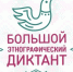 🎉 Готов проверить свои знания о народах России? 🎉. - Свечинский муниципальный округ