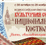 Дагестанских школьников приглашают к участию в акции «Культурная суббота. Национальный костюм: нить, связывающая поколения» - Дагестанская правда