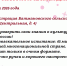 Афиша (флаер) Большого этнографического диктанта с датой 6 ноября 2026, временем 11:00 и адресом: Администрация Батмановского сельского поселения, с. Батманы, ул. Центральная, д.4 - 168.Ru