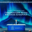 Руслан Кухарук рассказал о миграционной политике в Югре - Местное время