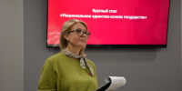 В Академии обсудили национальное единство и межэтническое взаимодействие - Алтайский филиал РАНХиГС