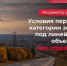 Росреестр уточнил условия перевода категории земель под линейными объектами без отдельного акта. - Администрация Карачевского района