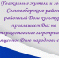 Торжественное мероприятие - Сосновоборский район