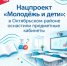 Нацпроект «Молодежь и дети»: в районе оснастили предметные кабинеты - Октябрьский район