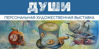 Афиша выставки - ЦБС Автозаводского района