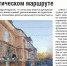 В Ирбите продолжается капремонт дома на туристическом маршруте - Администрация г. Ирбит