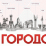 Якутск вошел в ТОП–10 городов-претендентов на звание «Молодёжная столица России – 2027» - Администрация г. Якутск