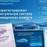 ВоГУ зарегистрировал интеллектуальную систему для рыбоводческих хозяйств - ВоГУ
