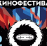 Названы все фильмы основного конкурса IX Якутского международного кинофестиваля - Правительство Республики Саха (Якутия)