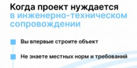 5 сигналов, что проект нуждается в инженерно-техническом сопровождении - Агентство Городского Развития