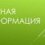 Важная информация для предпринимателей - Куйбышевский район