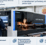 - Новочебоксарское «ЭнЭфСистемс» вложит 10 млн рублей в лазерную резку с поддержкой ФРП: - Газета Грани