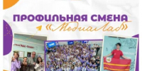 Медиаграмотность в действии - Министерство образования и науки