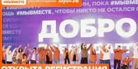 Со 2 по 5 декабря в Москве, на площадке Национального центра «Россия», пройдёт шестой Международный форум #МЫВМЕСТЕ. - Ипатовский городской округ