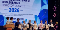 Форум тех, кто готовит будущую рабочую смену молодых профессионалов - БГАУ