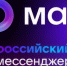 В национальном мессенджере МАКС развиваются информационные возможности и расширяется аудитория пользователей - Татарский район