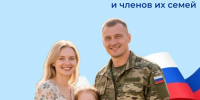 Ярмарка вакансий для участников СВО и членов их семей! - Татарский район
