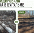 В Бугульме ликвидировали свалку железобетонных изделий - Альметьевск РТВ